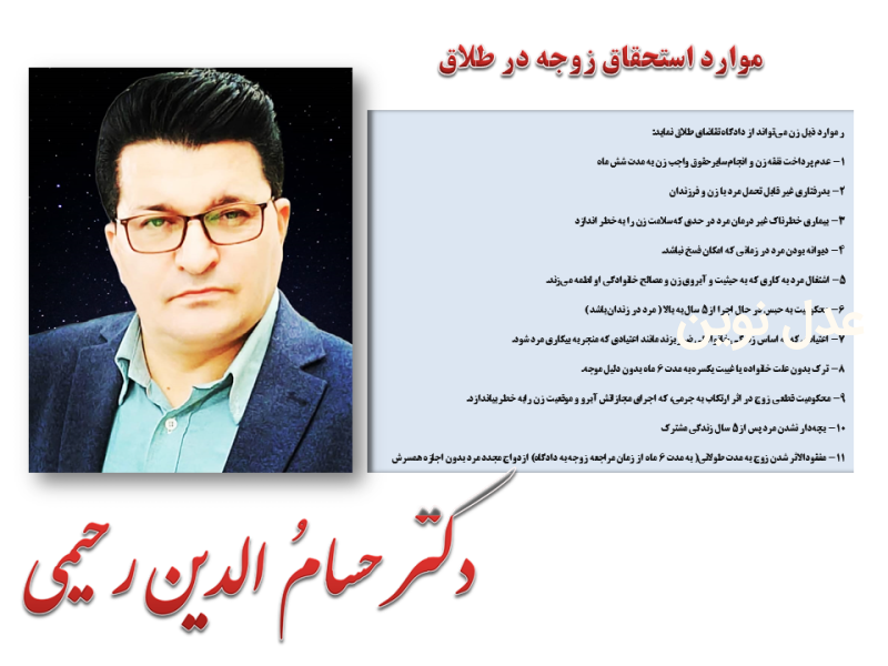 موارد استحقاق زوجه در طلاق